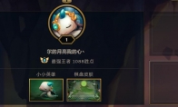 《LOL》云顶之弈9.18版本刺客上分阵容推荐