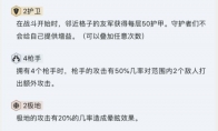 《LOL》云顶之弈9.16版4枪手4极地阵容搭配