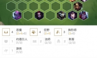《LOL》云顶之弈9.16狂野换形师恶魔阵容搭配