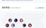 《LOL》云顶之弈9.16版海克斯阵容运营思路