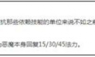 《LOL》云顶之弈9.16恶魔流阵容搭配推荐