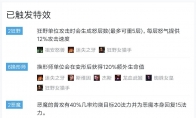 《LOL》云顶之弈版本冷门超强阵容海克斯换型