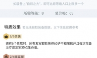 《LOL》云顶之弈9.16贵族金克斯阵容搭配
