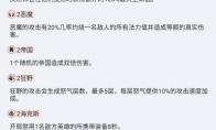《LOL》云顶之弈9.16 6换形2龙主C阵容分享