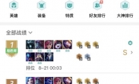 《LOL》9.16云顶之弈海克斯阵容排位实战