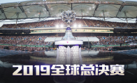 《LOL》S9全球总决赛四分之一决赛时间地点一览