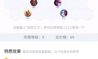 《LOL》云顶之弈9.16版贵族阵容教学