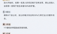 《LOL》云顶之弈金克丝羊刀克制贵族套路