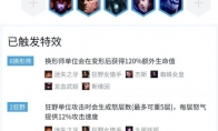 《LOL》云顶之弈9.16六换形三法阵容搭配运营思路