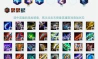 《LOL》云顶之弈极地冰枪攻速控制流玩法