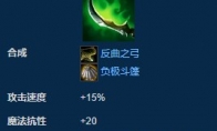 《LOL》云顶之弈9.15诅咒之刃合成教学