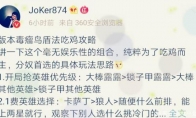 《LOL》云顶之弈最强分奴攻略