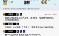 《LOL》云顶之弈9.15狮子狗主C出装与打法教学