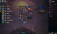 《LOL》云顶之弈狗熊阵容搭配