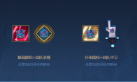 《LOL》冠军礼包奖励介绍