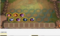 《LOL》云顶之弈贵族游侠流攻略