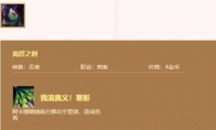 《LOL》云顶之弈阿卡丽装备搭配