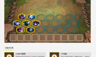《LOL》云顶之弈冰川游侠暗影阵容搭配玩法