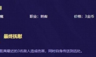 《LOL》云顶之弈9.15寡妇装备搭配思路