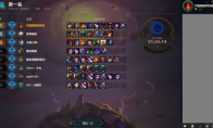《LOL》云顶之弈3盾6法阵容