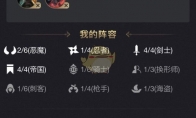 《LOL》云顶之弈新版本帝国剑士流德莱文攻略