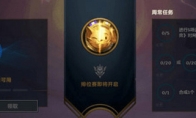 《LOL》云顶之弈合成1个2星德莱厄斯任务