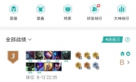 《LOL》9.15云顶之弈6骑士阵容最强教学