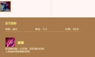 《LOL》云顶之弈大虫子装备搭配