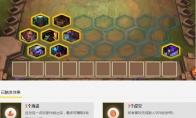 《LOL》云顶之弈虚空枪手流介绍