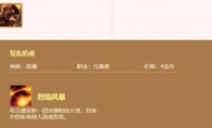 《LOL》云顶之弈火男装备搭配
