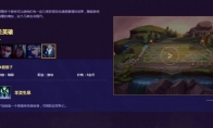 《LOL》云顶之弈最强阵容排名
