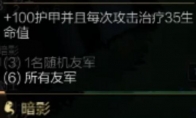 《LOL》云顶之弈骑士暗影游侠流攻略