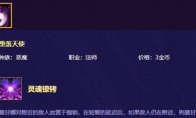 《LOL》云顶之弈9.15莫甘娜装备搭配思路