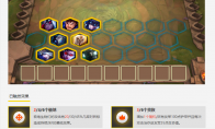 《LOL》云顶之弈4骑4游侠阵容搭配