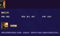 《LOL》云顶之弈船长装备搭配思路