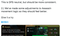 《LOL》云顶之弈测试服 刺客实验性改动
