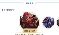 《LOL》云顶之弈战绩查询地址分享