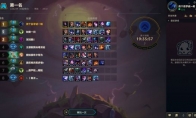 《LOL》云顶之弈元素4帝国攻略