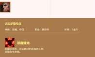 《LOL》云顶之弈乌鸦出装推荐
