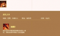 《LOL》云顶之弈纳尔出装推荐