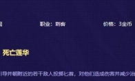 《LOL》云顶之弈9.15卡特装备搭配思路