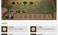 《LOL》云顶之弈虚空斗狮阵容推荐