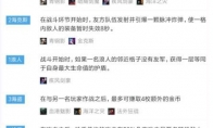 《LOL》云顶之弈9.16版海克斯阵容构筑指南