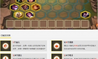 《LOL》云顶之弈贵族剑士流玩法介绍