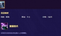 《LOL》云顶之弈9.15狗熊装备搭配思路