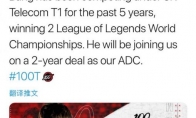 《LOL》100T战绩不佳 Bang将下放青训
