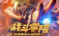 lol战斗学院杰斯价格