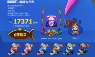 《LOL》猫狗大战活动结束时间