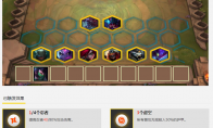《LOL》云顶之弈虚空刺阵容推荐