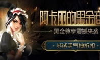 阿卡丽神秘商店的钥匙怎么获得